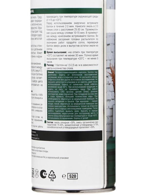 Эмаль универсальная VIXEN алкидная, красная (RAL 3020), аэрозоль, 520 мл, VX-13020