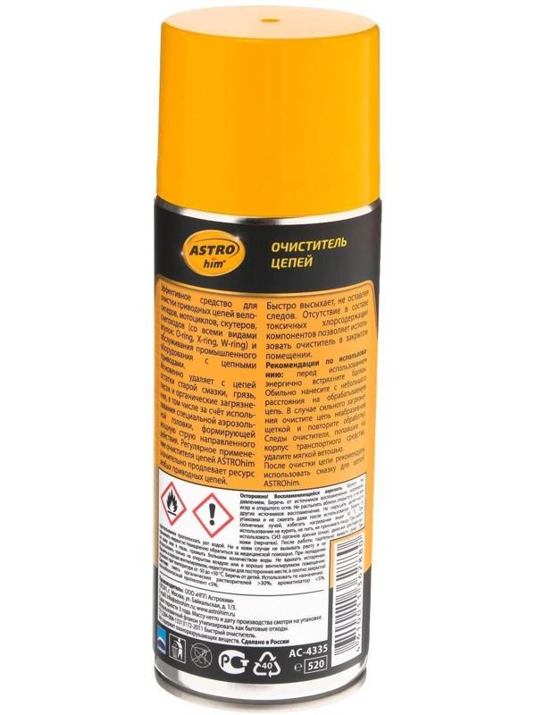 Быстрый очиститель цепей Astrohim, аэрозоль, 520 мл, Ас-4335