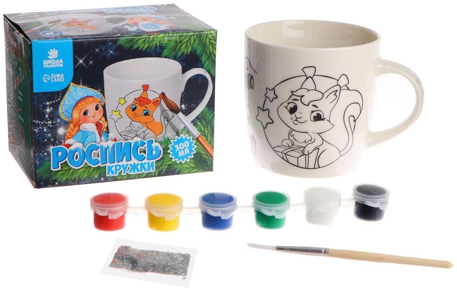 Кружка под роспись «Волшебного года» Снегурочка 300 мл