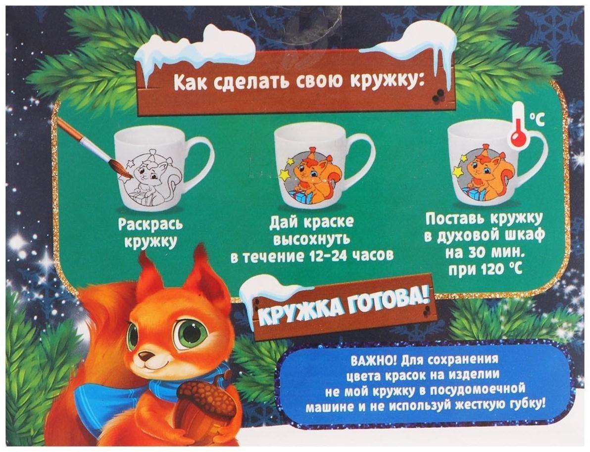 Кружка под роспись «Волшебного года» Снегурочка 300 мл