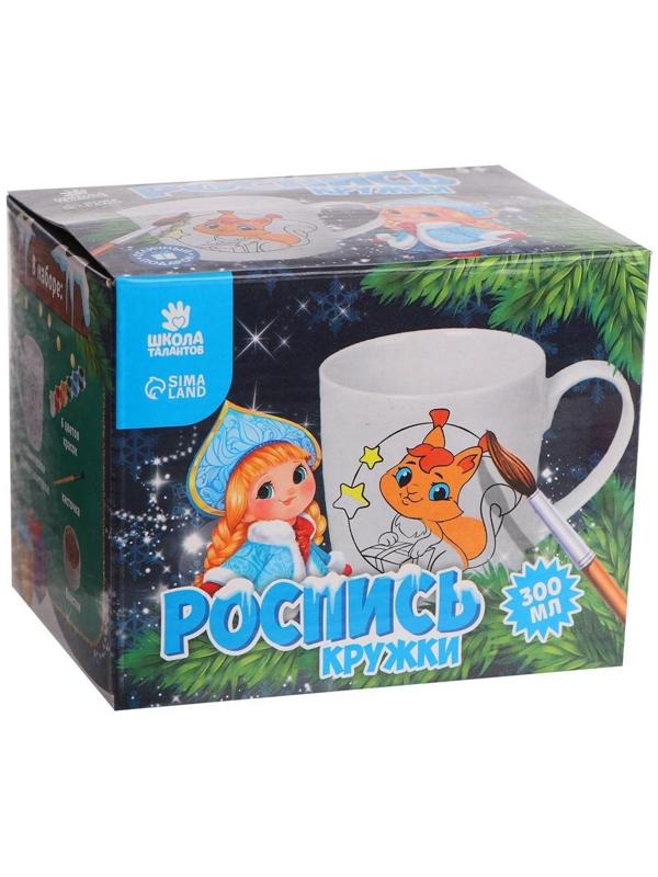 Кружка под роспись «Волшебного года» Снегурочка 300 мл