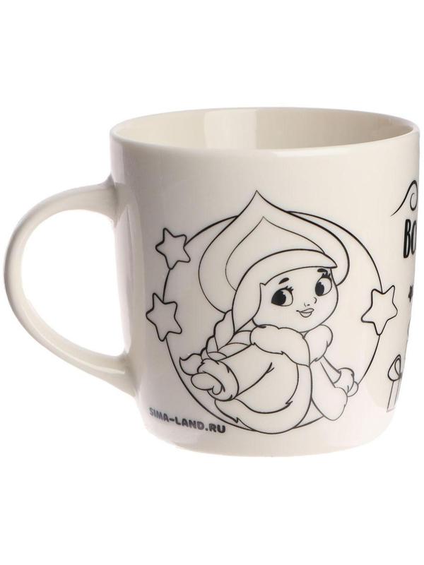 Кружка под роспись «Волшебного года» Снегурочка 300 мл