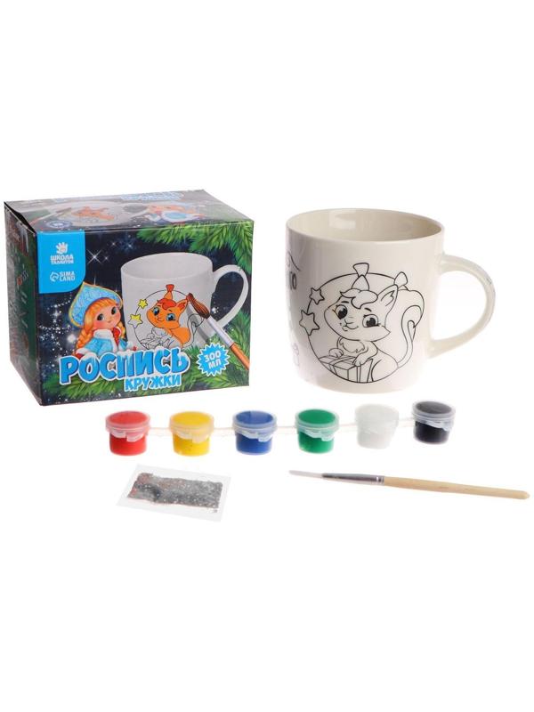 Кружка под роспись «Волшебного года» Снегурочка 300 мл