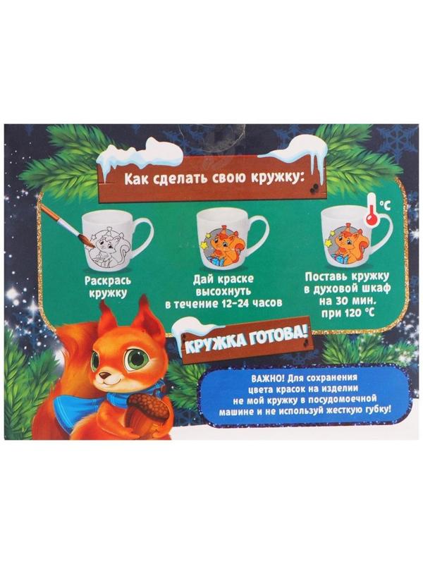 Кружка под роспись «Волшебного года» Снегурочка 300 мл