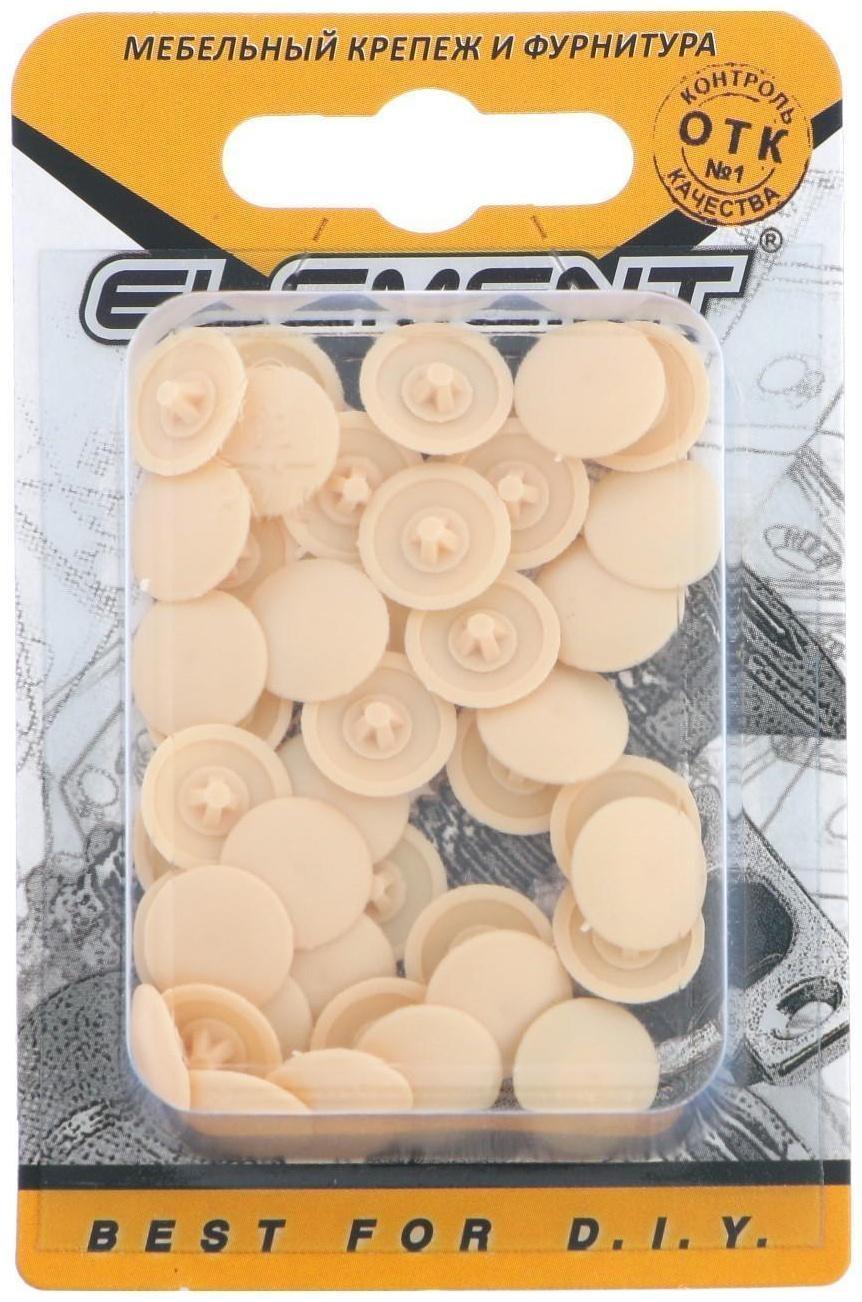 Заглушки на шуруп №2, бежевый, 40 шт.