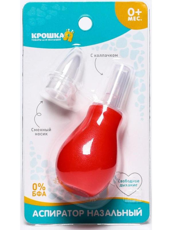 Аспиратор назальный со сменным носиком, цвет красный
