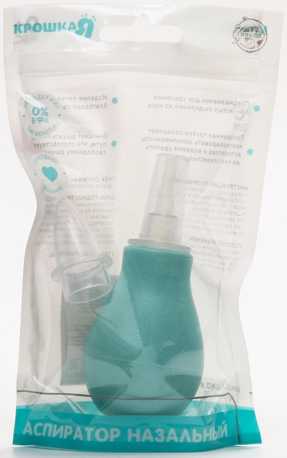 Аспиратор назальный со сменным носиком, цвет голубой