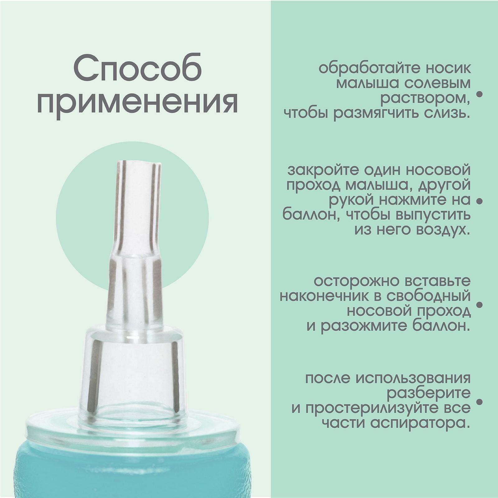 Аспиратор назальный со сменным носиком, цвет голубой