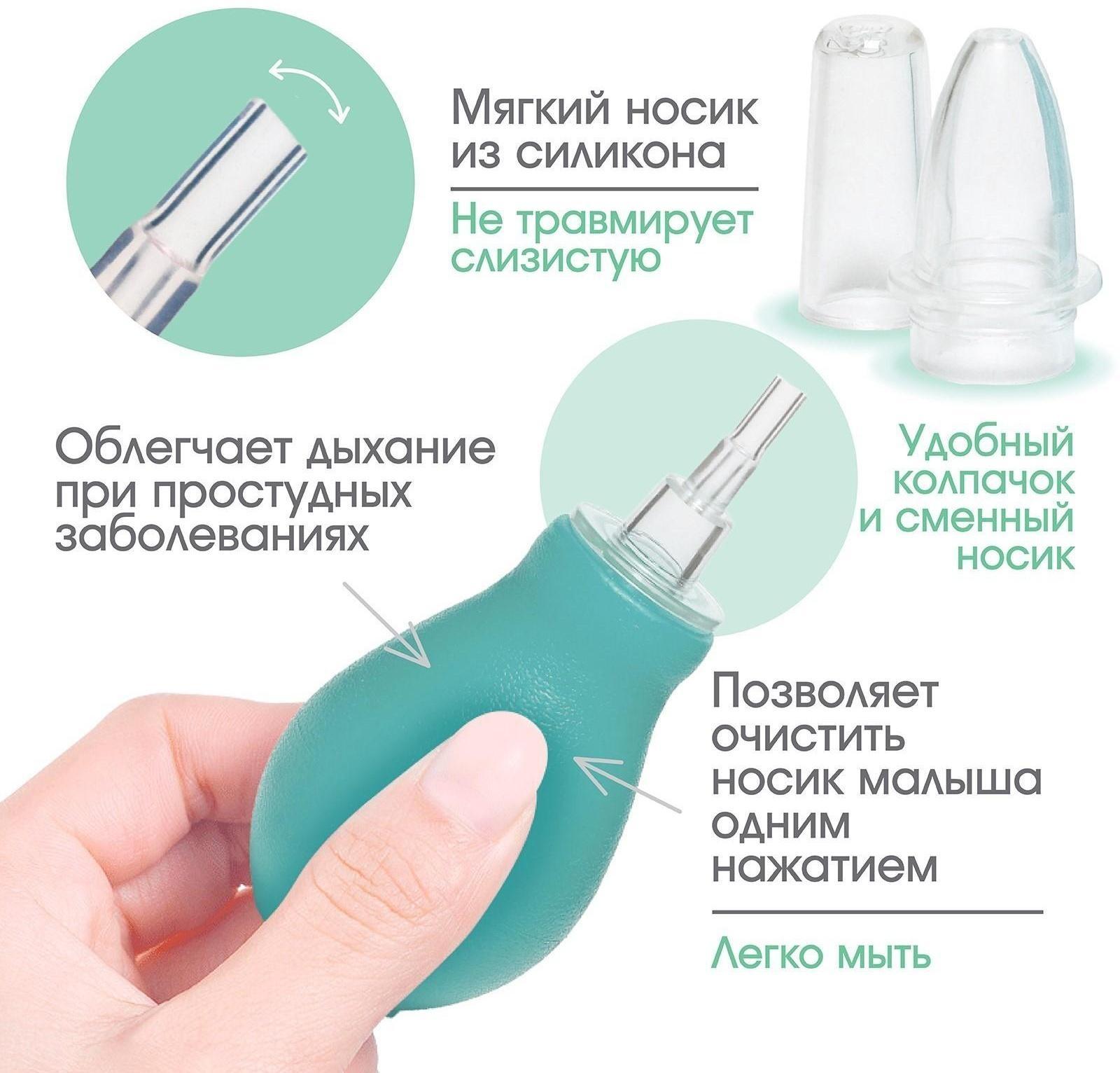 Аспиратор назальный со сменным носиком, цвет голубой