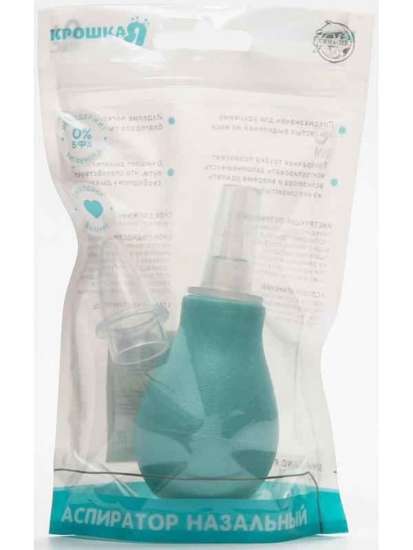 Аспиратор назальный со сменным носиком, цвет голубой