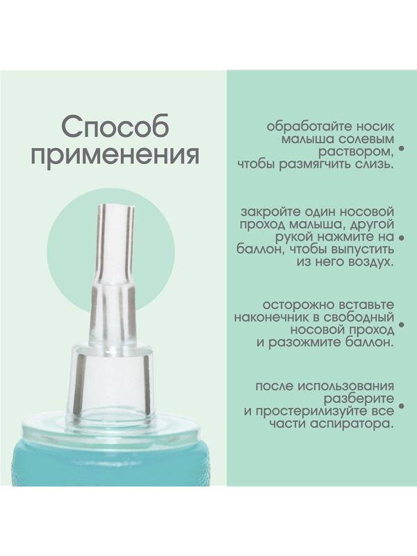 Аспиратор назальный со сменным носиком, цвет голубой