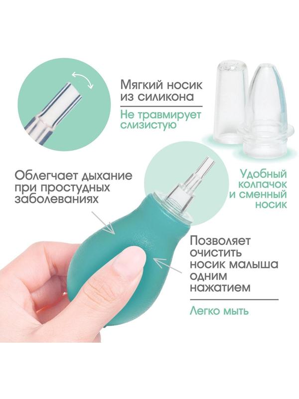 Аспиратор назальный со сменным носиком, цвет голубой