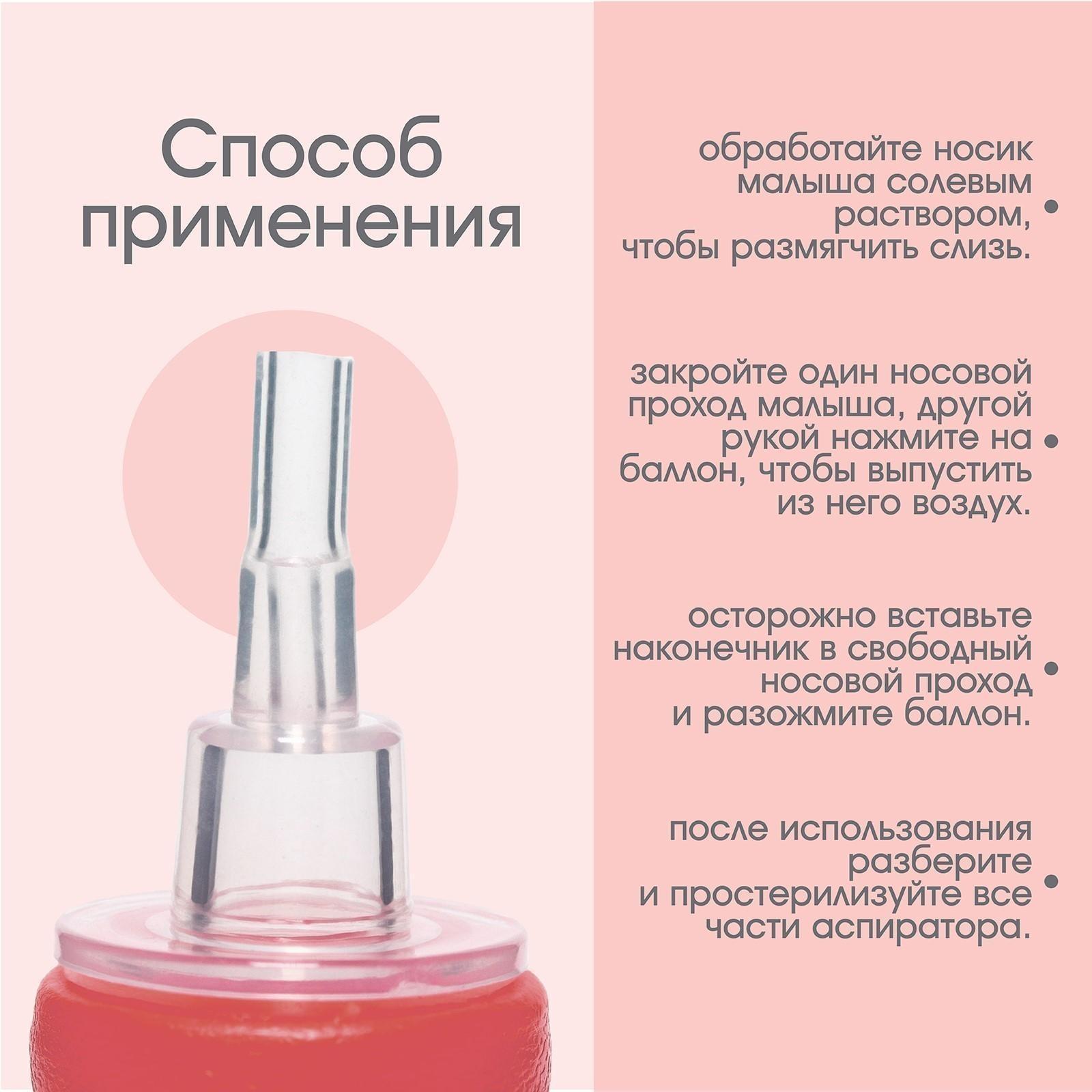 Аспиратор назальный со сменным носиком, цвет розовый