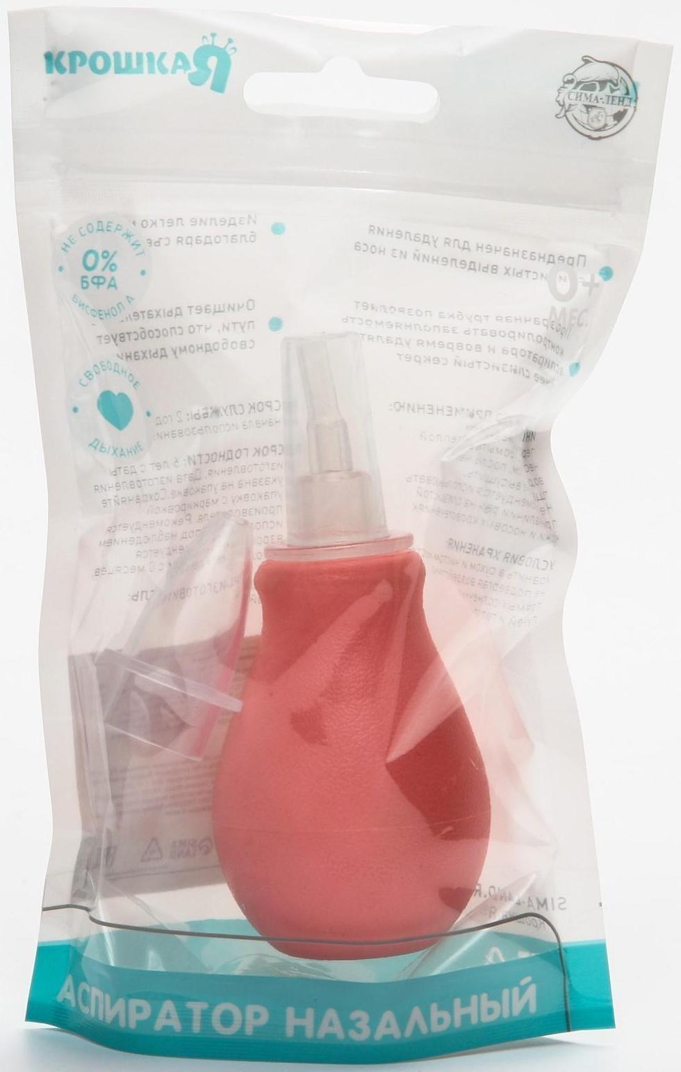 Аспиратор назальный со сменным носиком, цвет розовый