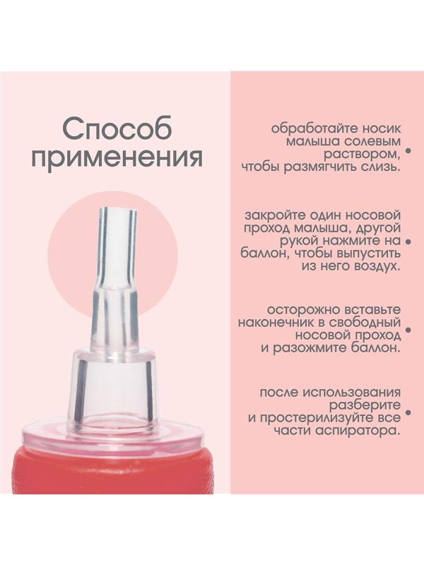 Аспиратор назальный со сменным носиком, цвет розовый