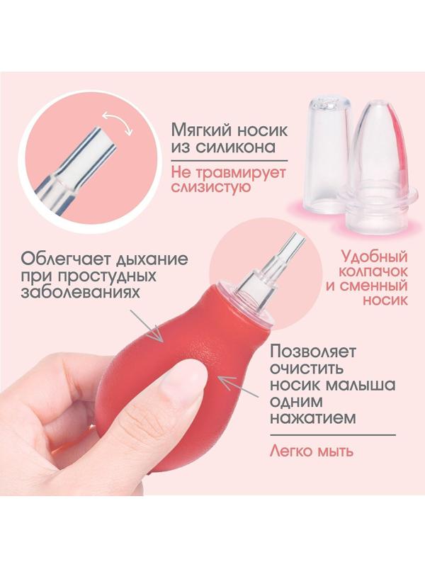 Аспиратор назальный со сменным носиком, цвет розовый