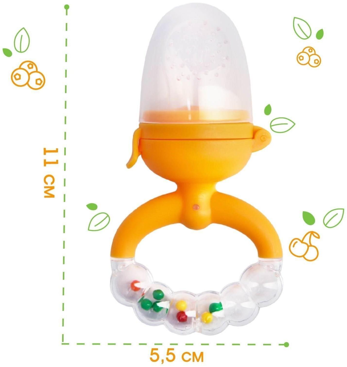 Ниблер с силикон. сеточкой, ручка-погремушка, вр. поршень, цвет оранжевый