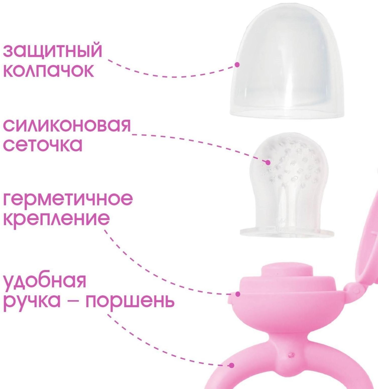 Ниблер с силикон. сеточкой, ручка-погремушка, вр. поршень, цвет розовый