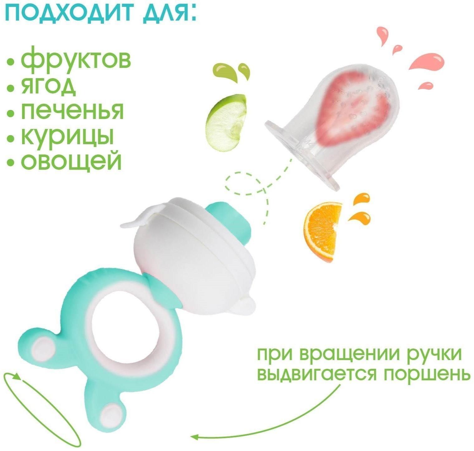 Ниблер с силиконовой сеточкой, вращ.поршень, цвет зеленый