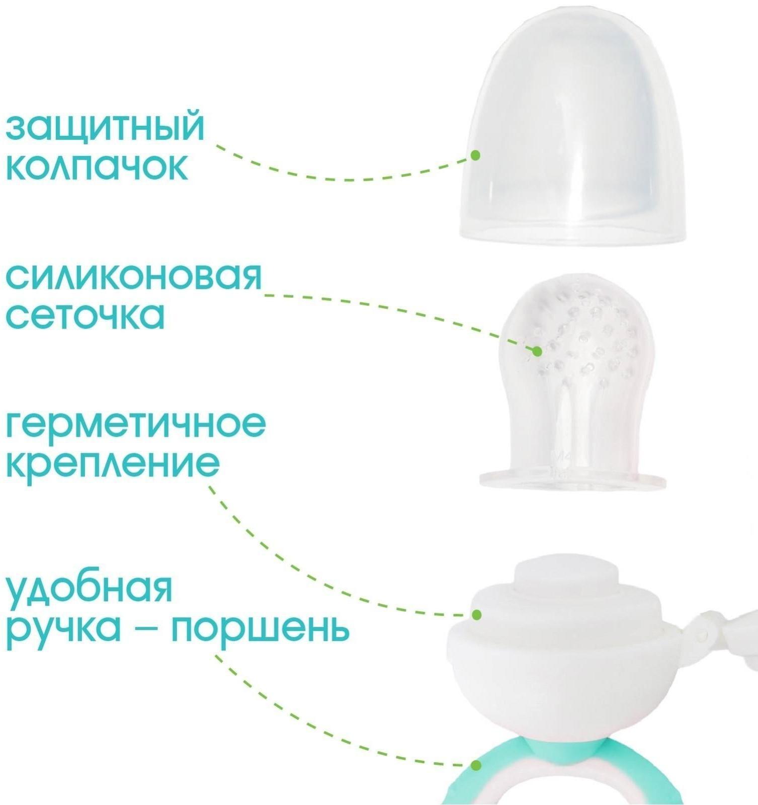 Ниблер с силиконовой сеточкой, вращ.поршень, цвет зеленый