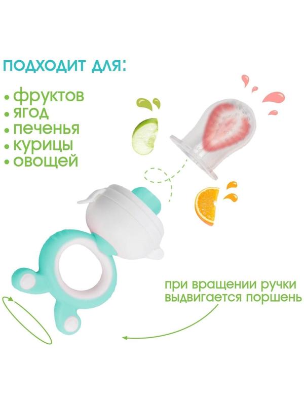 Ниблер с силиконовой сеточкой, вращ.поршень, цвет зеленый