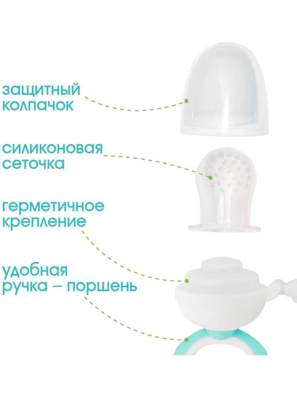 Ниблер с силиконовой сеточкой, вращ.поршень, цвет зеленый