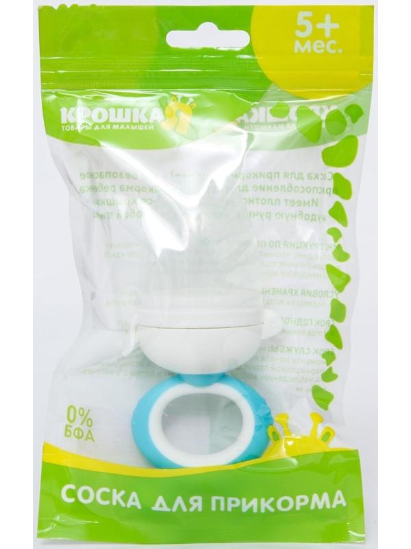 Ниблер с силиконовой сеточкой, вращ.поршень, цвет голубой