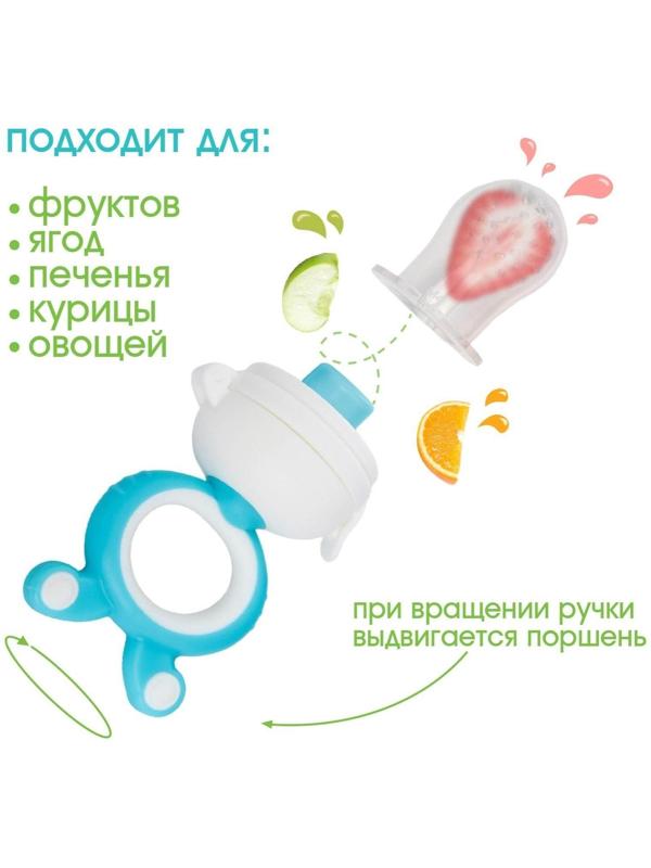 Ниблер с силиконовой сеточкой, вращ.поршень, цвет голубой