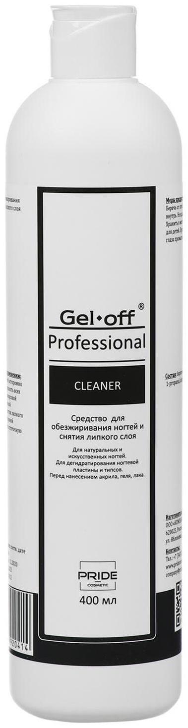 Средство для обезжиривания ногтей и снятия липкого слоя Gel*off Cleaner Professional, 400 мл