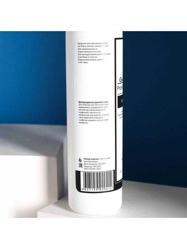 Средство для обезжиривания ногтей и снятия липкого слоя Gel*off Cleaner Professional, 400 мл