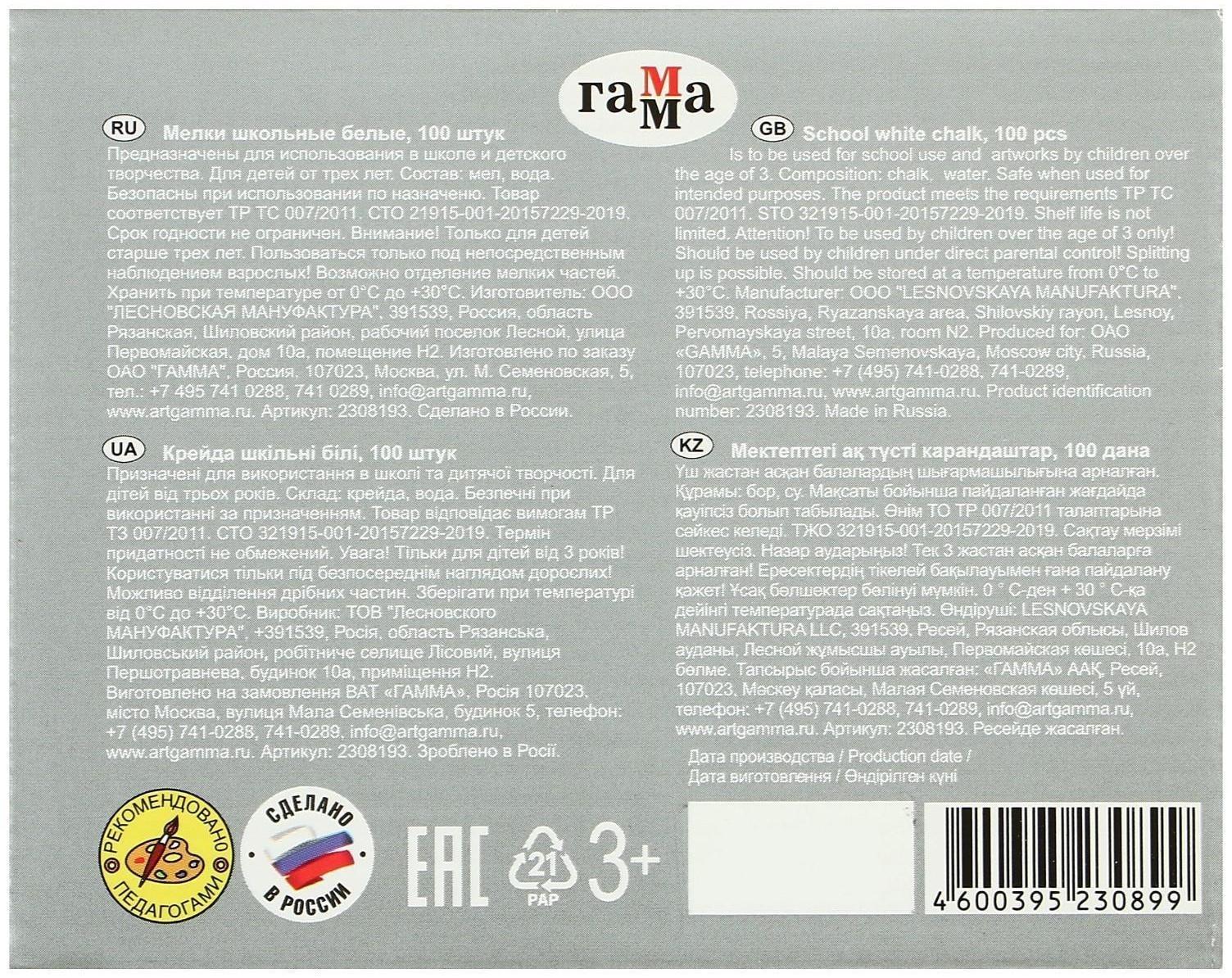 Мелки для рисования 