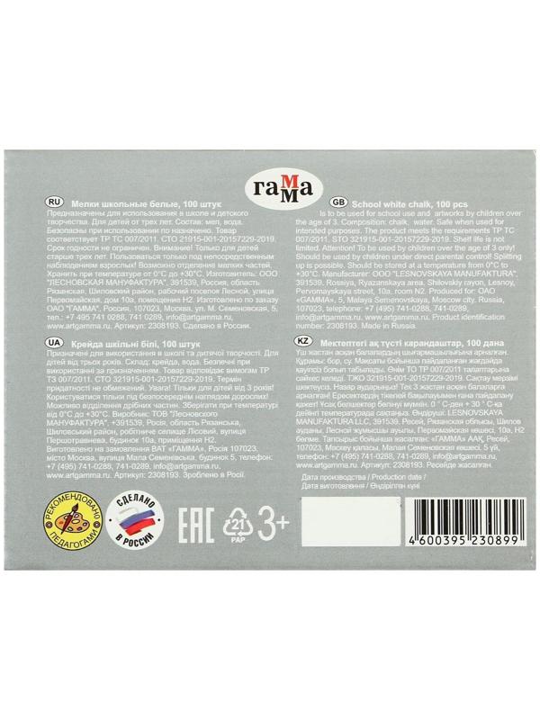 Мелки для рисования 