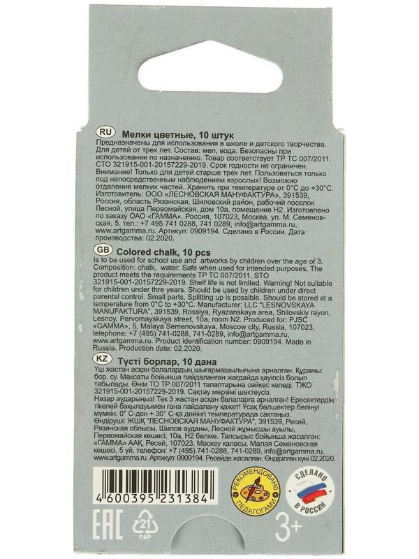 Мелки для рисования 