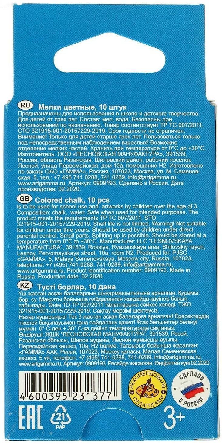 Мелки для рисования 