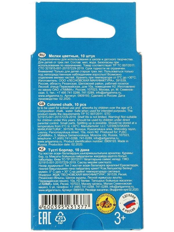 Мелки для рисования 