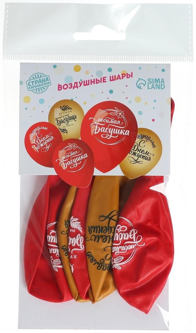 Шар латексный «Бабушке», 5 шт., 12