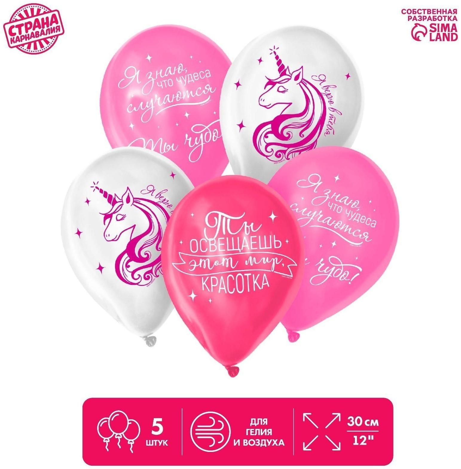 Шар латексный 12