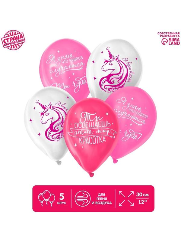 Шар латексный 12