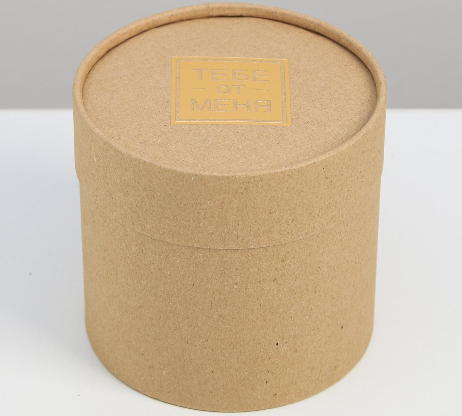 Шляпная коробка из крафта «Тебе от меня», 12 х 12 см