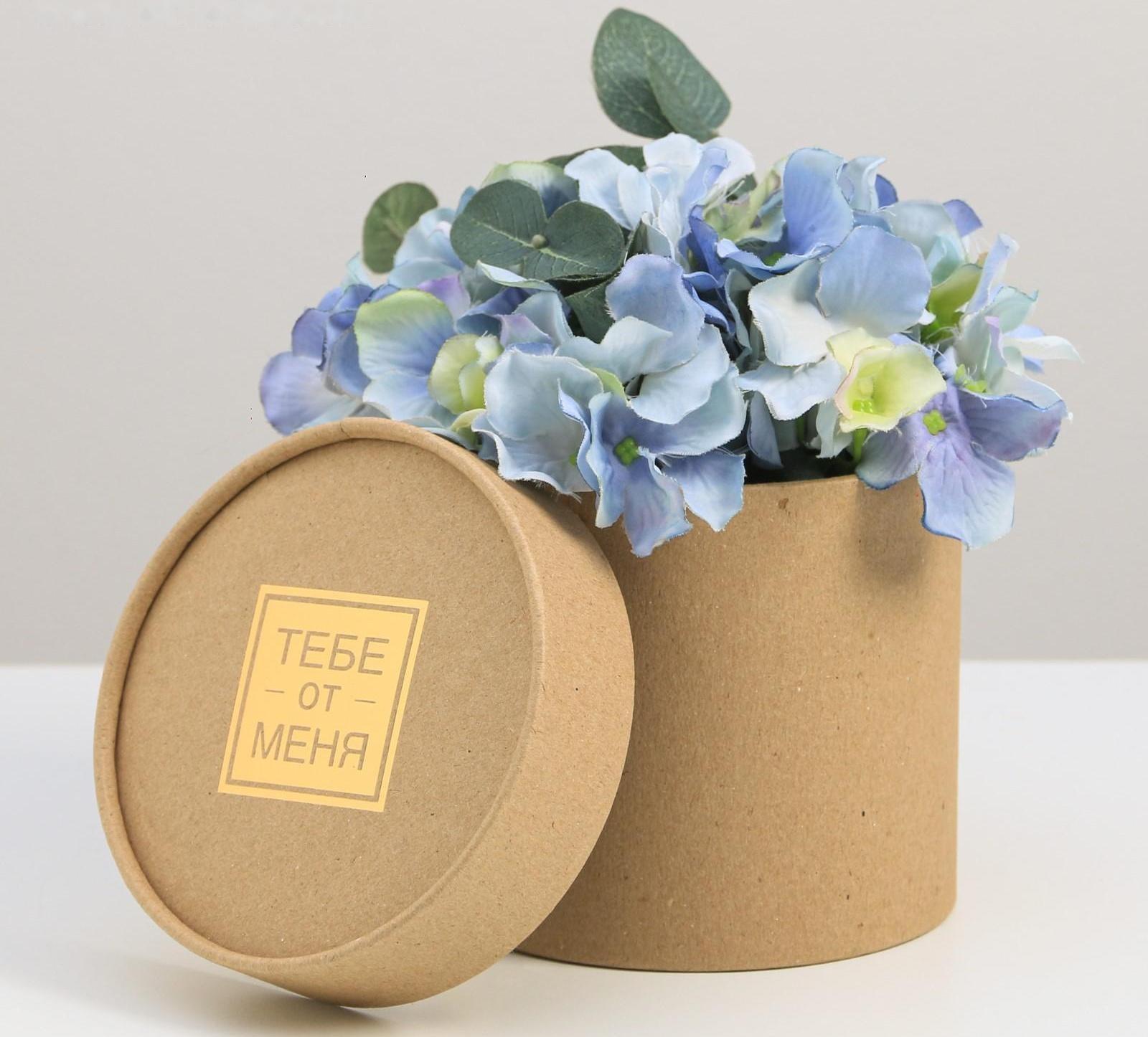 Шляпная коробка из крафта «Тебе от меня», 12 х 12 см