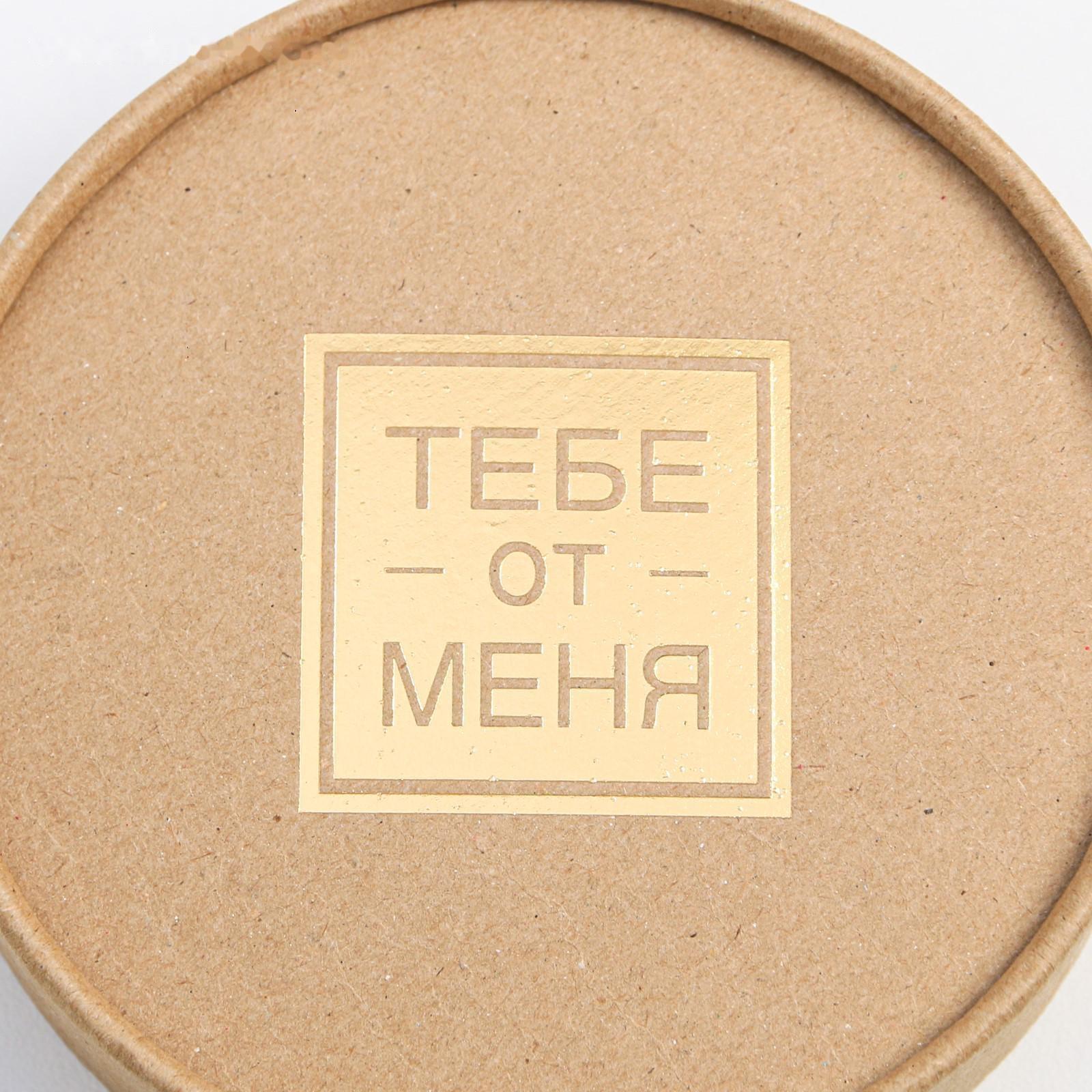 Шляпная коробка из крафта «Тебе от меня», 12 х 12 см