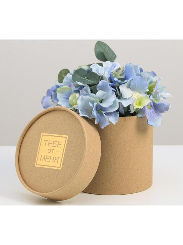 Шляпная коробка из крафта «Тебе от меня», 12 х 12 см