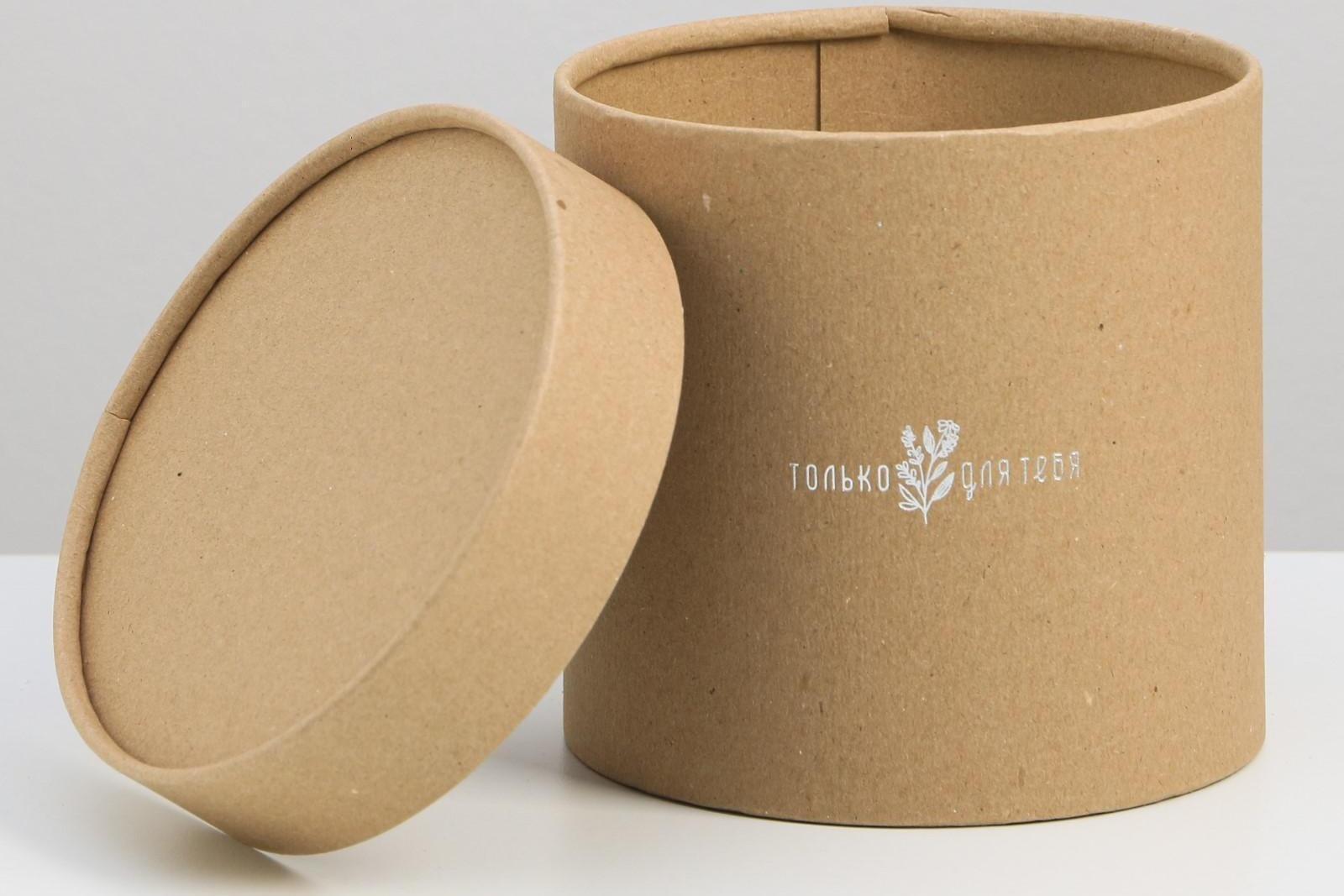 Шляпная коробка из крафта «Только для тебя», 15 х 15 см