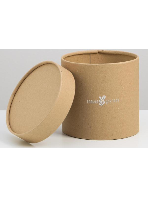 Шляпная коробка из крафта «Только для тебя», 15 х 15 см