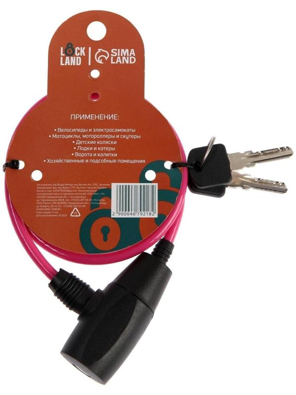 Замок навесной велосипедный LOCKLAND, 6 х 650 мм, перфорированный ключ, розовый