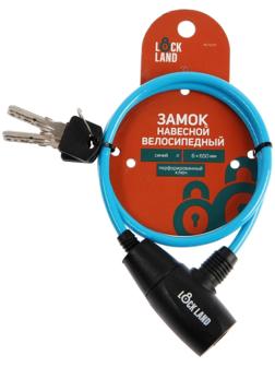 Замок навесной велосипедный LOCKLAND, 6 х 650 мм, перфорированный ключ, синий