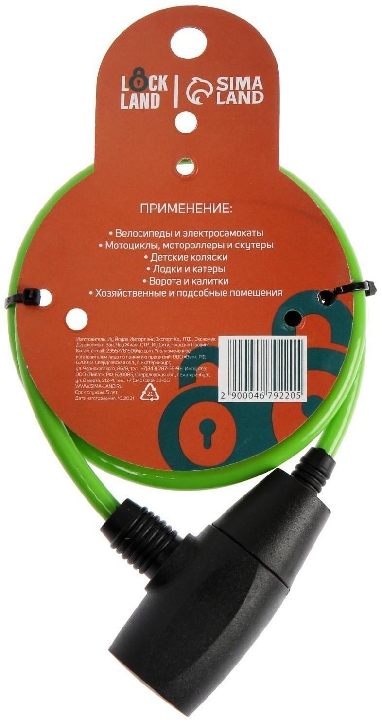 Замок навесной велосипедный LOCKLAND, 6 х 650 мм, перфорированный ключ, зеленый