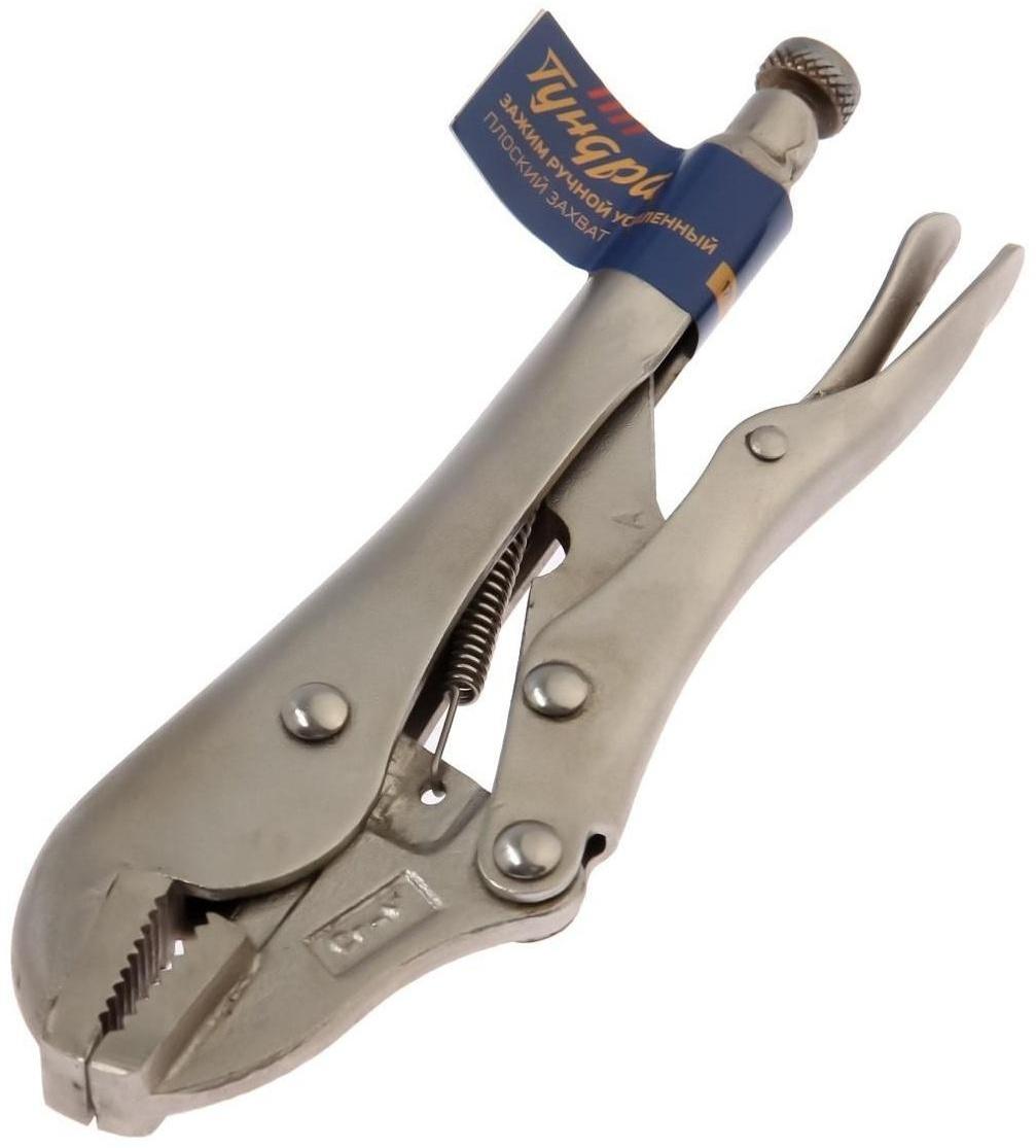 Зажим ручной ТУНДРА, усиленный, плоский захват, с фиксатором, 175 мм