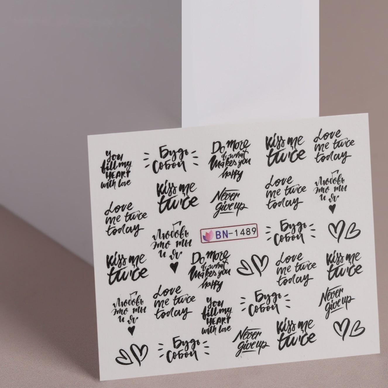 Слайдер - дизайн для ногтей «Будь собой», фасовка 6 шт