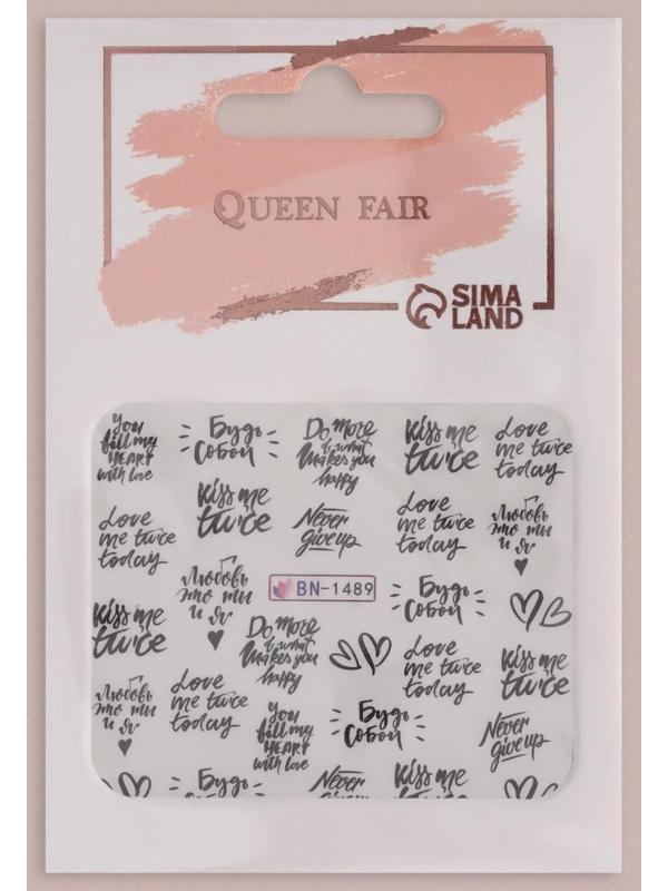 Слайдер - дизайн для ногтей «Будь собой», фасовка 6 шт